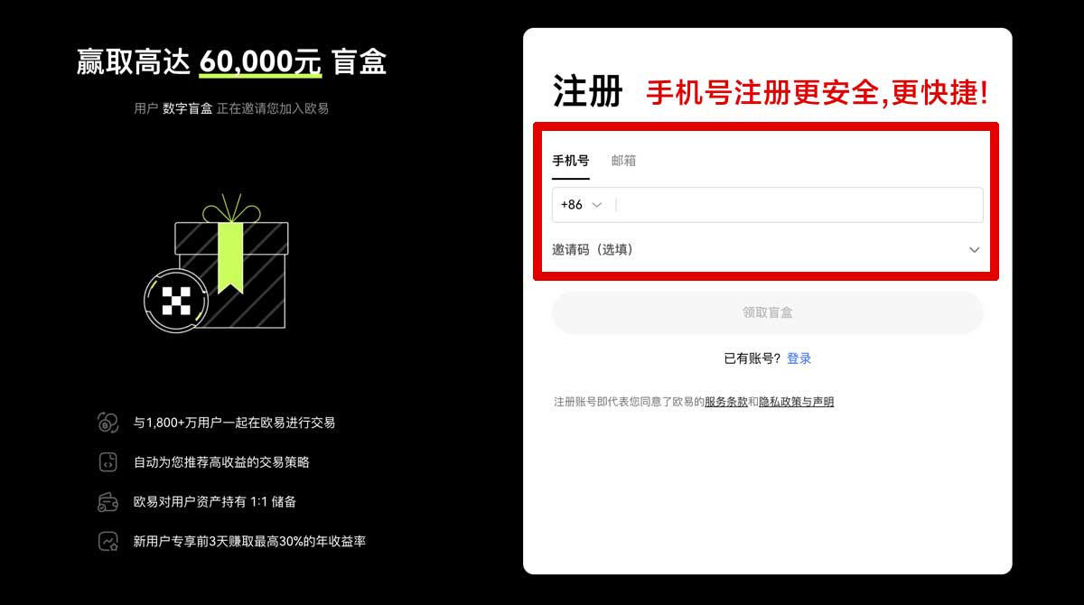 注册欧什么易下载教程：快速获取最新版软件方法账户步骤